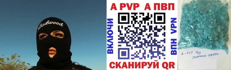 A-PVP СК КРИС  Купить где  Светлоград 