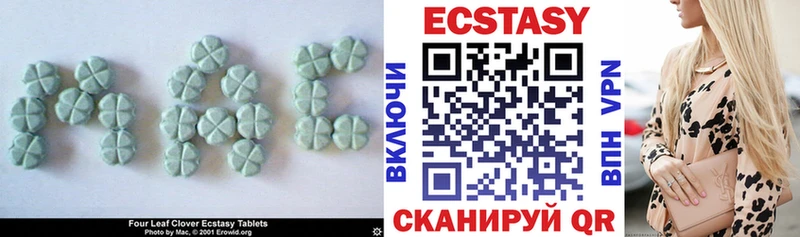 Ecstasy ешки  Купить  Светлоград 