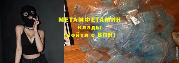 мяу мяу кристалл Алексеевка