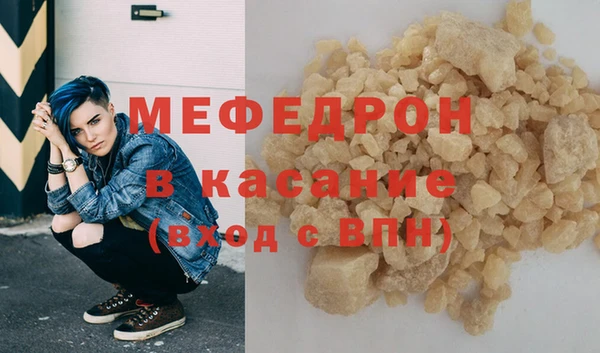 мяу мяу кристалл Алексеевка