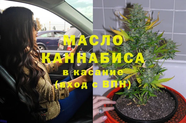 мяу мяу кристалл Алексеевка
