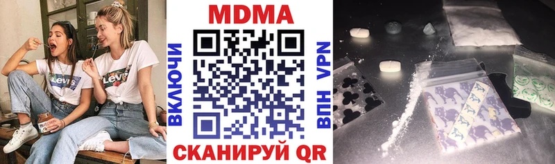 МДМА crystal  Купить  Светлоград 