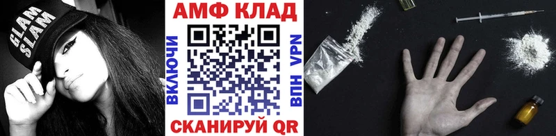 МЕТАМФЕТАМИН Декстрометамфетамин 99.9% Светлоград